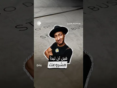 دراسة الفشل أهم من دراسة النجاح