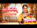 Download Lagu Mangli | Kolo Kolo Komma Kol Bathukamma Song 2023 |  Speaker Music | Kamal Eslavath | Madeen | Damu 