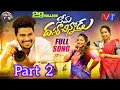 Download Lagu SEEMA DASARA CHINNODU PART 2 SONG 4K FOLK SONG 2023 VARASHINI RAMYA SRI #dj #viralsongs