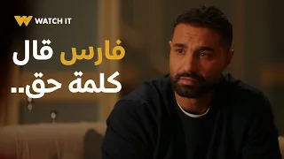 وتقابل حبيب حلقة 8 فارس عرف يدي أهله درس كويس أوي في الأخلاق بعد اللي عملوه مع ليل 