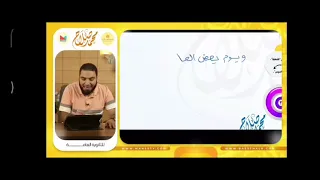 شرح درس المجاز المرسل بلاغه تانيه ثانوي الترم الاول محمد صلاح 