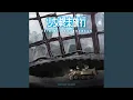 Download Lagu TVアニメ「少女終末旅行」エンディングテーマ『More One Night』-Piano version-