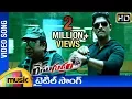 Download Lagu Race Gurram Full Video Songs | Title Song | Allu Arjun | Shruti Haasan | Brahmanandam | Thaman