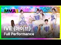 Download Lagu [#MMA2024] IVE (아이브) - 해야 +  Ice Queen + Accendio (MMA ver.) | #IVE #아이브