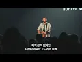 [한국어 자막] Homesick for Heaven by Phil Wickham