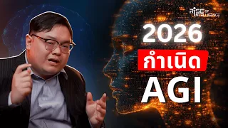 ผู้เคยร่วมงานกับ OpenAI: กุญแจสู่ AGI คือฝัง Chain-of-Thought ใน AI ให้เยอะพอ