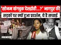 Download Lagu Maharashtra News : Sonam Wangchuck की गिरफ्तारी को लेकर Nagpur की सड़कों पर बवाल