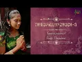 Lagu Thirupalliyezhuchi 3 | Koovina Poonkuyil | MARGAZHI SERIES | Sruthika CS | SCUBE Music | Devotion