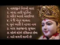 Download Lagu Divine Kirtan Collection ll BAPS Kirtan Jukebox. @divinesatsang4287