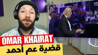    رد فعل كندي على عمر خيرت   قضية عم أحمد دندنها