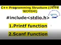 C Structure Bangla Important part - 5 HSC ICT Chapter