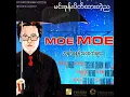 Download Lagu မိုးမိုး - မင်းဖုန်းပိတ်ထားတဲ့ည (Audio)