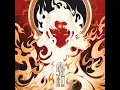 狡兔死 走狗烹