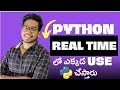 Python Real Time lo akada use chestharu Where did Python Used in Real Time Python in Telugu