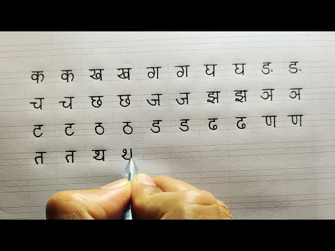 Download MP3 Hindi Varnamala Writing Practice | Hindi Alphabets for beginners | हिंदी वर्णमाला