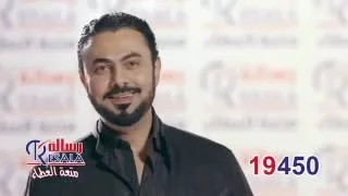 اعلانات جمعية رسالة رمضان 2016 محمد كريم 