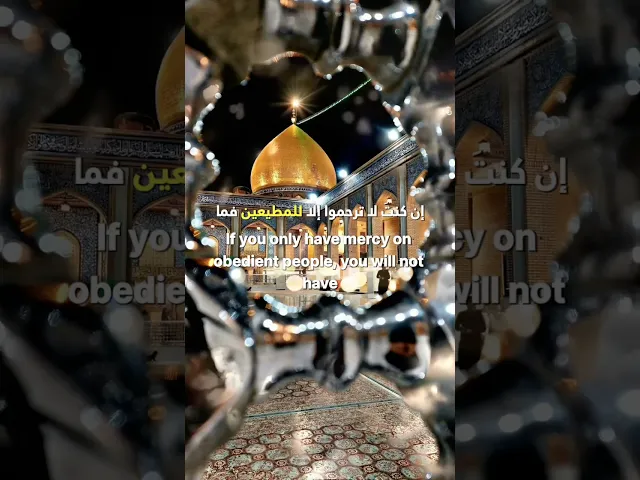 ⁣اَلّلهُمَّ اجّعَل رِزْقِي بِهِمْ دَارّاً وَعَيْشِي بِهِمْ قَارّاً وَزِيَارَتِي بِهِمْ مَقْبُولَةً..