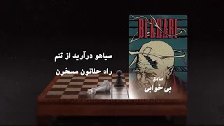                            دندنها