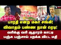 Lagu உருட்டிய சீமான்! ஒன்று விடாமல் உடைத்த மதிமாறன் | Ve Mathimaran Interview | Seeman
