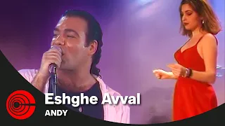                       اندی   عشق اول دندنها