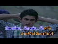 คืนรัง - หงา คาราวาน  (คาราโอเกะซาวด์ดนตรี)