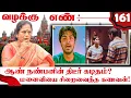 Lagu மனைவி நடத்திய குடும்பப் போர்! ஆணாதிக்கத்தை வீழ்த்திய இந்து! | Advocate Santhakumari | Nakkheeran TV