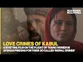 Download Lagu LOVE CRIMES OF KABUL (Full Documentary by Tanaz Eshaghian)