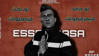 روح بقلبك مش بجسمك  اه يبختة اللي يزملني  عصام صاصا         دندنها