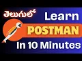 Learn Postman API Testing in Telugu in 10 minutes Vamsi Bhavani