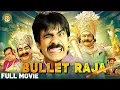 Download Lagu Bullet Raja | Tamil Full Movie[4K] | Ravi Teja | Taapsee | Prabhu