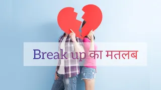 Break up meaning Synonyms Antonyms break up breakup