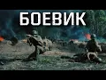 Download Lagu ВОЕННЫЙ ФИЛЬМ НЕ ДЛЯ СЛАБОНЕРВНЫХ! КРУТОЙ БОЕВИК НА ОДНОМ ДЫХАНИИ! \