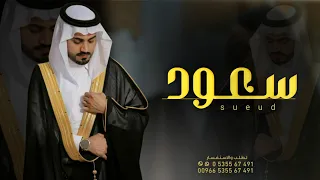 شية عريس باسم نادر 2025 النادر اللي تعلا فوق ميدانه اقوى شيلة عريس حماسيه 2025 شيلات عريس 2025  شية عريس باسم نادر 2025 النادر اللي تعلا فوق ميدانه اقوى شيلة عريس حماسيه 2025 شيلات عريس 2025