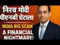 De schokkende Nirav Modi PNB-fraude: een financiële nachtmerrie!