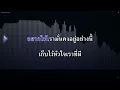 ย้ำ คาราโอเกะ - BODY SLAM