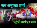 Download Lagu 2025 Bageshwar dham Hindi viral videos #bageshwardhammandirkahanparhai #bageshwardham