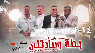 مجوز ناار    معتصم العمر         بطة وصادتني بين الجرف والماي    مجوز درازي ثقل    طبول ابو جيش دندنها