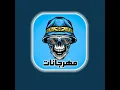 M3 El Salama le Elly Ayez Yemshy 2020