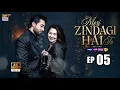 Lagu Meri Zindagi Hai Tu Episode 5 - 16 Nov 25 | Hania Aamir | Bilal Abbas Khan | ARY Digital | HD Review