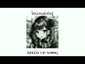 โดนเทแต่เท่อยู่ [2cool2care] - Bamm | speed up song