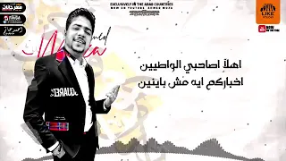 اهلا اصحابي الواطيبن احمد موزه 