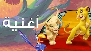 مقدرش أصبر لما أبقى ملك الأسد الملك  مقدرش أصبر لما أبقى ملك الأسد الملك