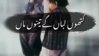 das kitho laba gay tenu maa maa mother love360p