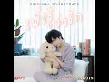 เพิ่งรู้ว่ารัก (Original soundtrack from "Love With Benefis The Series") - GamePlayRB