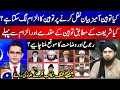 Download Lagu Engineer Muhammad Ali Mirza Case - Opinions of Religious Scholars - Aaj Shahzeb Khanzada Kay Saath