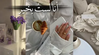 في مرات عديدة نجهل أسباب مشاعرنا فن حبط ونحزن وندخل في دوامة م رهقة فكيف نخرج منها هاجر السليم 