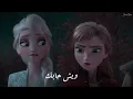 وش جابك قلي وش جابك😏 ❗على السا وآنا (ملكة الثلج) لا يفوتكم🔥