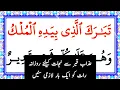 Download Lagu Surah Al Mulk Fast Recitation | Surah Mulk Full in 2 Min And 43 sec | سورۃ الملک