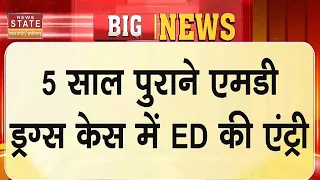 Indore MD Drugs Case 5 ED