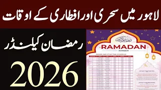 Today Sehri Iftar Time in Lahore 2026 Ramadan Timings Lahore Pakistan Daily Update